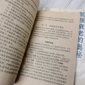 眼科学