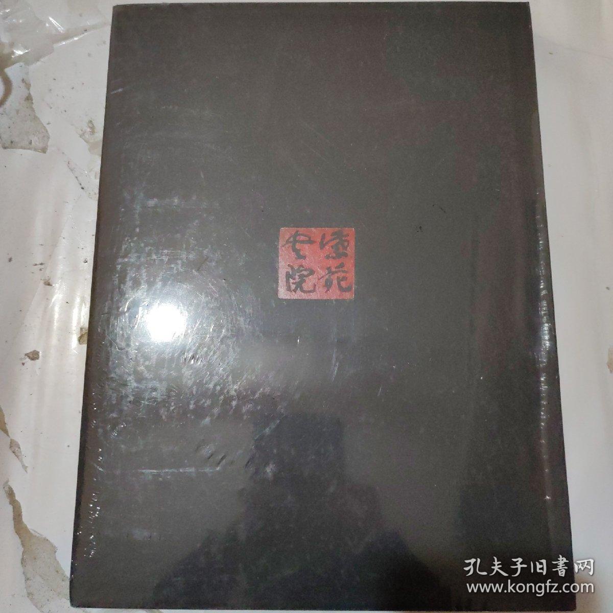 拓境流远---张立辰学生提名展作品选（现货速发）全新塑封