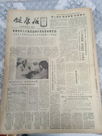 健康报1983年12月1日江苏如东县最近对全县16万名妇女生育状况进行调查和统计分析表明，由于多年来坚持不懈，扎扎实实地开展计划生育工作，这个县的农村人口状况发生了极为可喜的变化