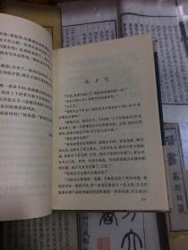 胡安.鲁尔弗中短篇小说集（当代外国文学   32开  精装  1980年12月1版1印）