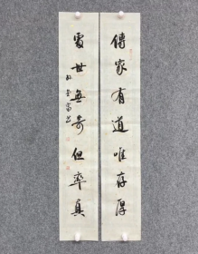 中书协孙堂富《传家有道唯存厚，处世无奇但率真》96×34cm，宣纸保真。 行书是老师代表书法，内容适合家中悬挂或者送人孙堂富，山东临沂人。 中国书法家协会会员，山东省书法家协会员，结业于中国书法家协会培训中心，清华美院书法高研班，受教于著名书法家高军法，张旭光，曹元伟等老师。书法幼习颜体，师宗二王，米芾等