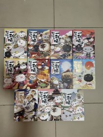如果历史是一群喵 1-11册全集 线装版