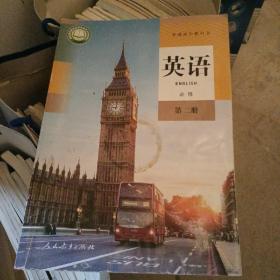 英语（必修第二册）