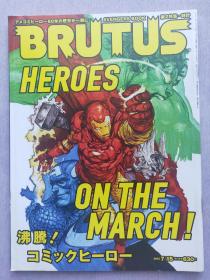Brutus 漫威超级英雄特辑 钢铁侠 绿巨人 美国队长 复仇者联盟 超级英雄的80年历史  heroes
Casa Brutus vintage 复古