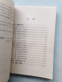 风雨故人情
