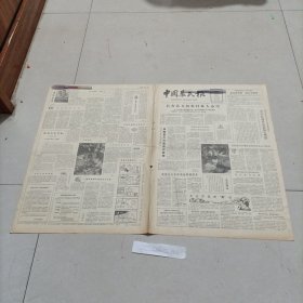 老报纸中国农民报1983年通县胡各庄乡大营生产队新能源村循化撒拉族自治县清水公社拖拉机甘肃天水地区小陇山林业实验总场江苏省吴江县金家坝公社长巨六队张留达甘肃省草原工作队畜牧师王素香江苏沭阳县小店公社王圩大队卢成华黑龙江集贤县山区公社石门大队史荣珊致富四川云阳县龙角区蔈草公社杨家大队