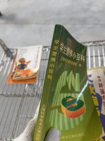 学生营养小百科