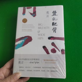 丰乳肥臀