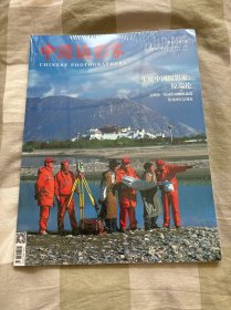 中国摄影家杂志2024年4月年度中国摄影家:原瑞伦影像视觉数码技巧