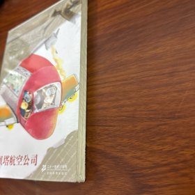 舒克贝塔航空公司