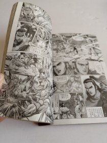 天龙八部漫画 第九册