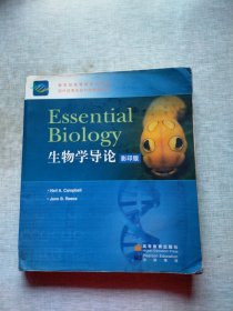 生物学导论=Essential Biology