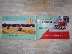 工业史料商标说明书河北石家庄， 藁城 2种
