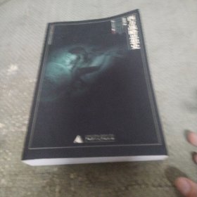 西方战略思想史