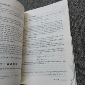 21世纪经济管理精品教材·工商管理系列：组织理论与设计