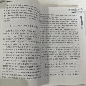 唐代诗歌演变