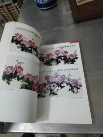 20世纪中国书画艺术品鉴. 花鸟·西画卷