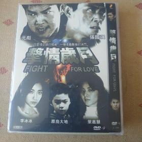 香港： 激情岁月《国产架2》DVD