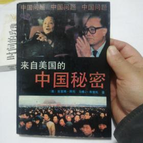 来自美国的中国命运