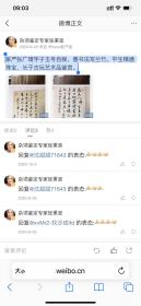 张广璞    尺寸 66/33  镜片
字 子玉 、号 自娱，善书法写兰竹。平生精通珠宝，长于古玩艺术品鉴赏。杂项鉴定专家张秉坚的父亲。
