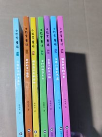 大象和他的长鼻子 奇妙的爱心葡萄 啄木鸟大夫的诊所 爱打扮的豹先生 骑自行车的月亮 女巫外婆的书房 哭鼻子的灰小狼 七本合售