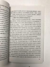 中国共产党文化研究