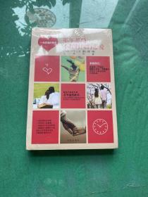 那年那场不赶时间的恋爱  （全新未拆封）