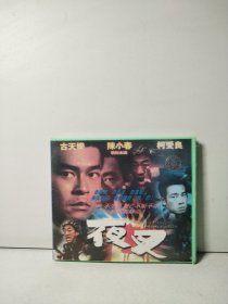 夜叉（2DVD）