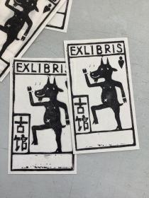 【藏书票】原创油墨版画印刷手工雕刻原画exlibris（十枚）