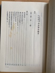 中国近代史资料丛书 辛亥革命（ 一）大32开精装本