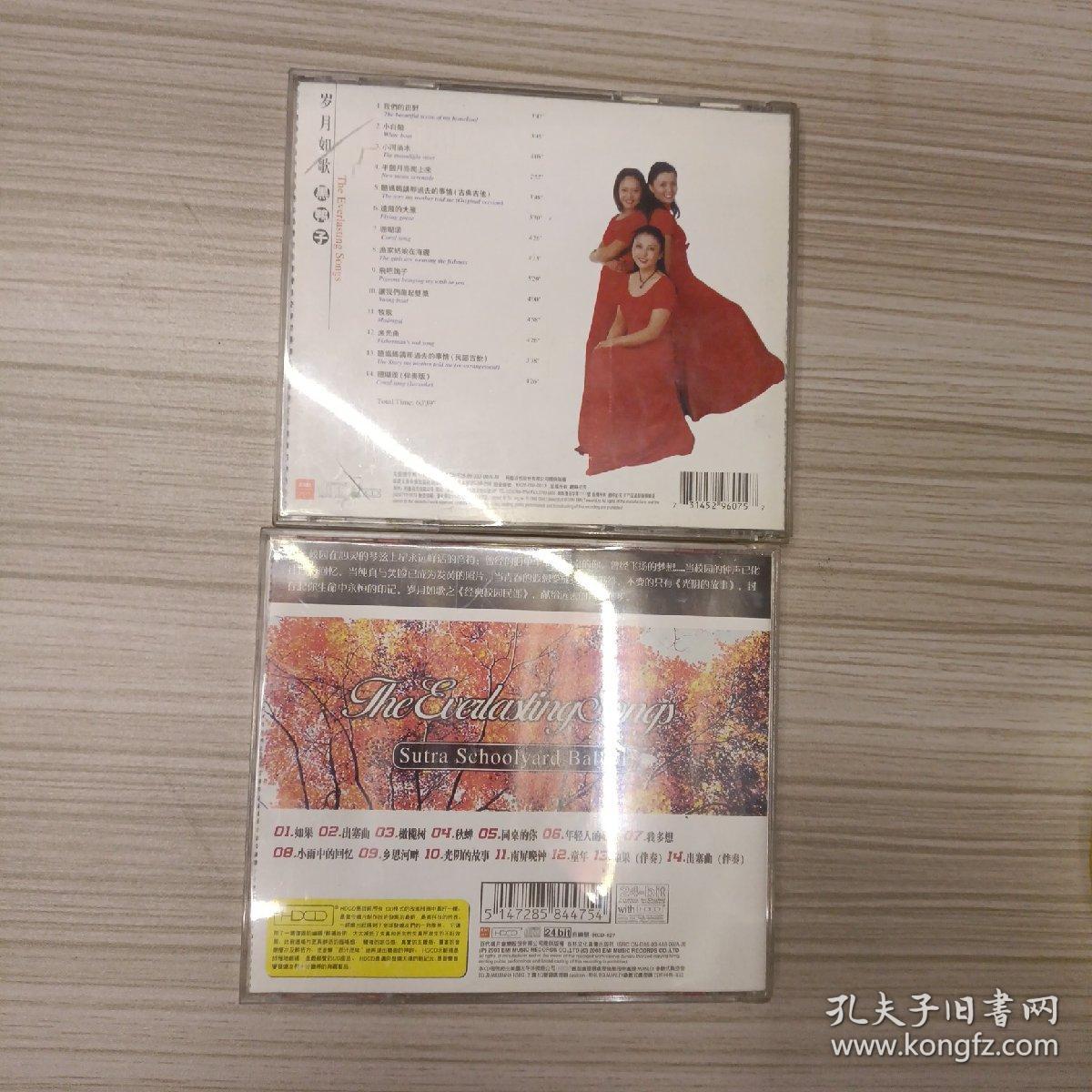 岁月如歌 黑鸭子演唱组 VCD 千禧金曲+经典校园民谣 两张合售