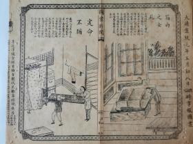 舆论时事报图画：1909年，美国纽约/浙江杭州