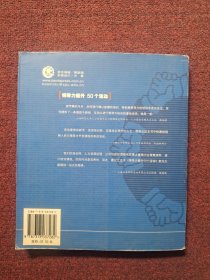 领导力提升50个活动
