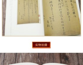 中华宝典——中国国家博物馆馆藏法帖书系（第四辑）·吴宽行书游西山记卷（墨迹本）