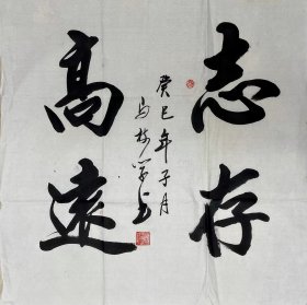 马树学，一九四一年出生，河北雄县人。曾任总政宣传部宣传局局长，中国人民革命军事博物馆政委，少将军衔，马将军少年时受其父影响，喜欢中国书法。