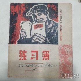 手稿78页，关于加速曝气池的若干问题（二），1976年