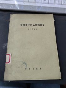 养禽业中的品种间杂交