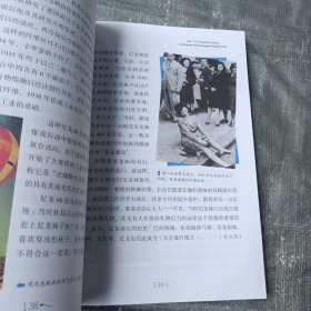 科学改变人类生活的119个伟大瞬间