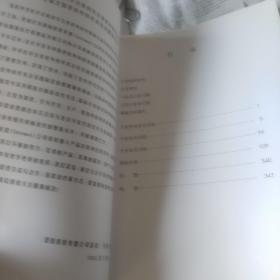 中华医学会骨科学会脊柱外科学组第七届全国脊柱外科学术会议论文集