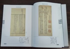 自庄严堪善本书影（集部 下册）