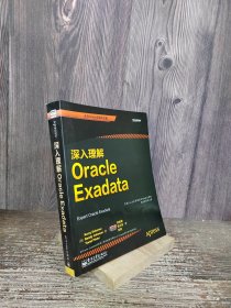 深入理解Oracle Exadata