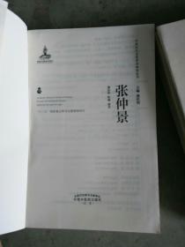 中医历代名家学术研究丛书. 曹颖甫（印斜了，不影响观看）