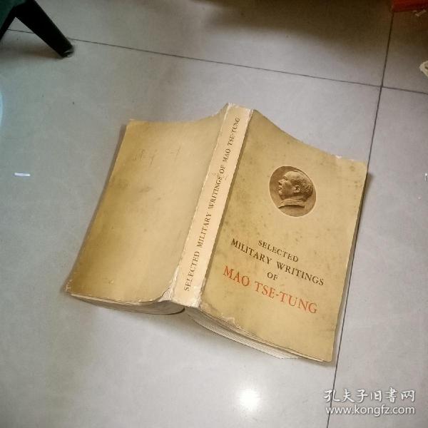 毛泽东军事文选 （英文版） + 马克思 恩格斯 列宁 斯大林 军事语录     2本合售