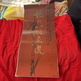 挂历，扬州八大怪挂历，1983年7月第一次印刷，全13页，以图片为准