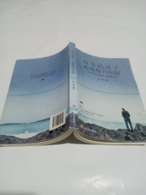 没伞的孩子必须努力奔跑