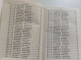 中国历朝通俗演义：慈禧太后演义·民国演义