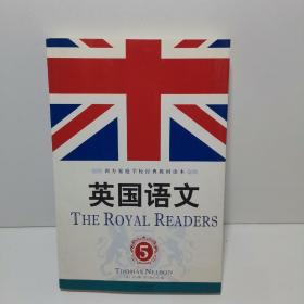 英国语文