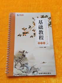 绍泽文化楷书成人练字帖学生硬笔钢笔凹槽21天临摹练字本大本豪华视频版（基础教程）