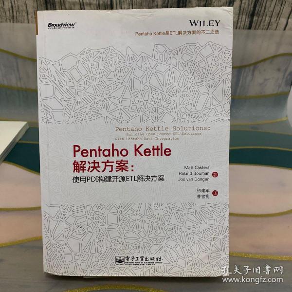 Pentaho Kettle解决方案：使用PDI构建开源ETL解决方案