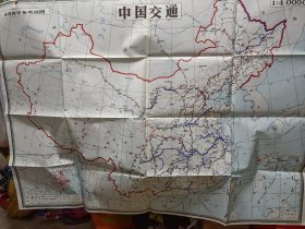 中国交通地理教学参考挂图